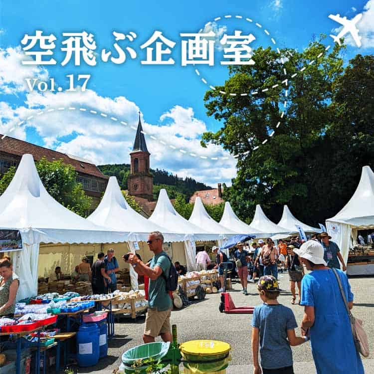 岩座出張記｜天然石の見本市！フランスサンマリーへ