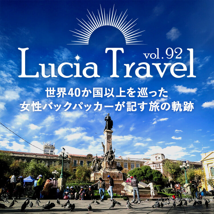 危険な街ボリビア・ラパスで見つけた、世界一おいしいアイスクリーム