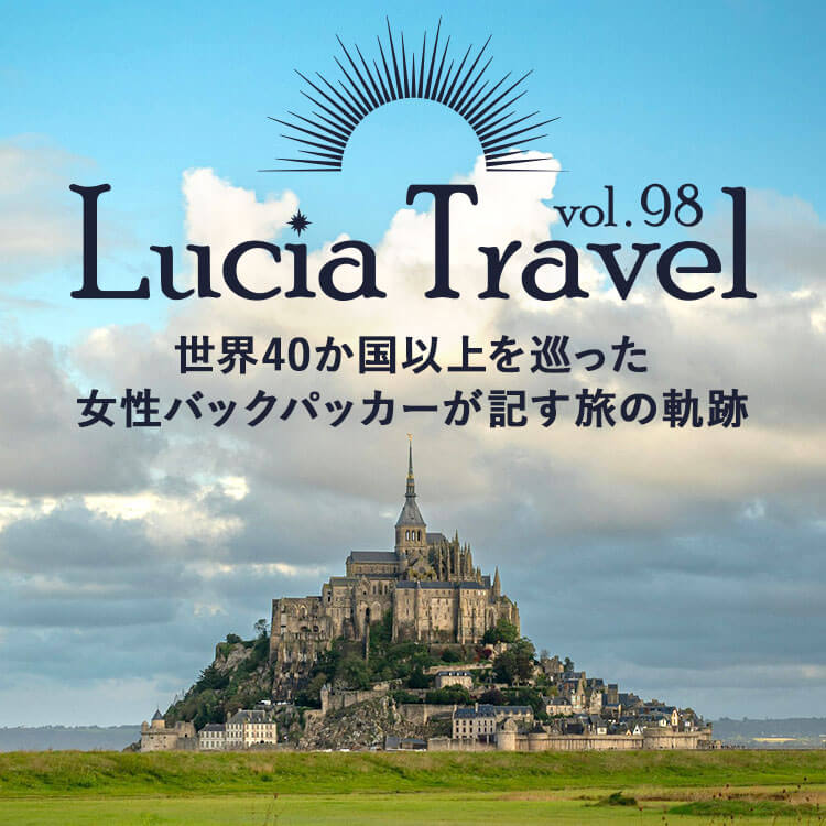 たどり着けない世界遺産、モンサンミッシェル｜フランスの修道院が放つ静かな魅力