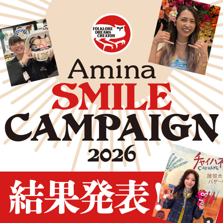 スマイルマイスターは誰の手に?! Aminaスマイルキャンペーン2026結果発表！