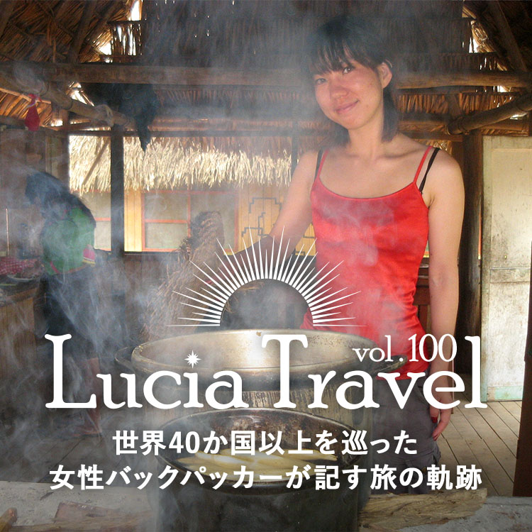 世界48ヵ国で「一番○○だった場所」｜Lucia Travel 連載100回記念Q&A