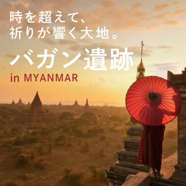 ミャンマーの世界遺産・バガン遺跡の魅力と見どころ完全ガイド