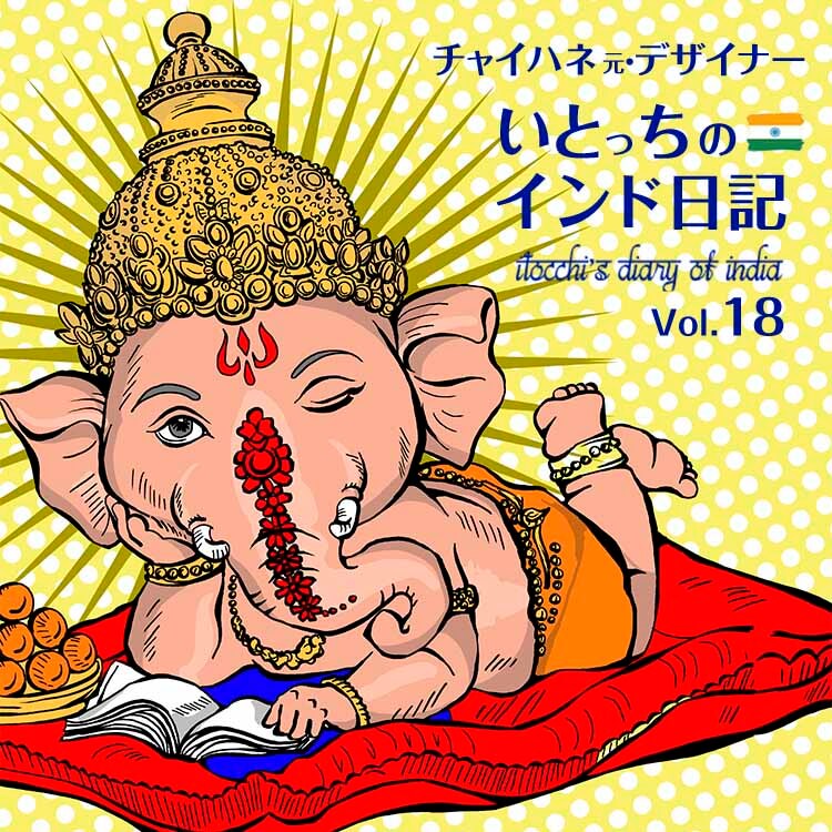 インド旅行に来ませんか!(^^)!
